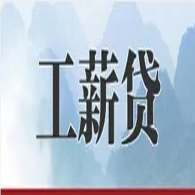 扶沟公积金负债整合怎么办理，公积金贷款的负债率
