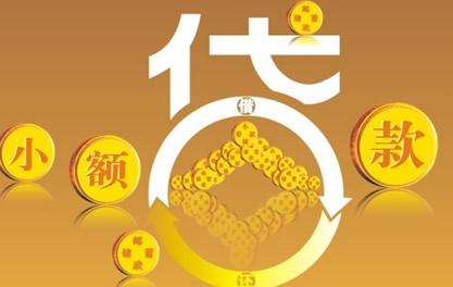 扶沟万达贷近期审核好通过？提交放款多久能到账？