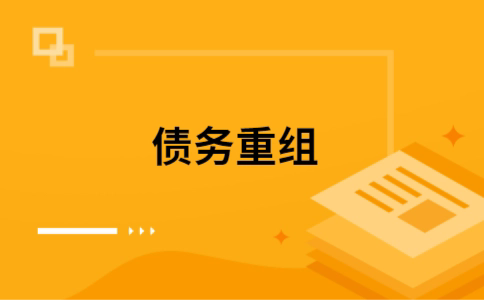 扶沟公积金信用贷：轻松整合负债，优化你的财务方案