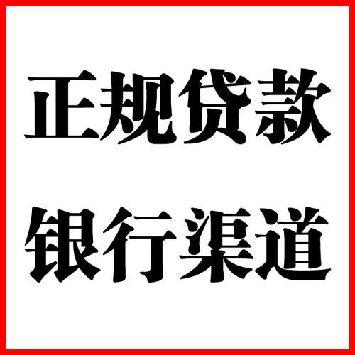 扶沟负债过高可以申请扶沟房屋抵押贷款吗?如何申请?